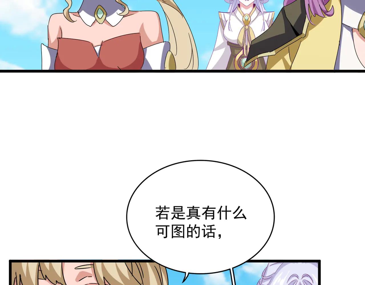 第651话 一个酒鬼而已 第25页
