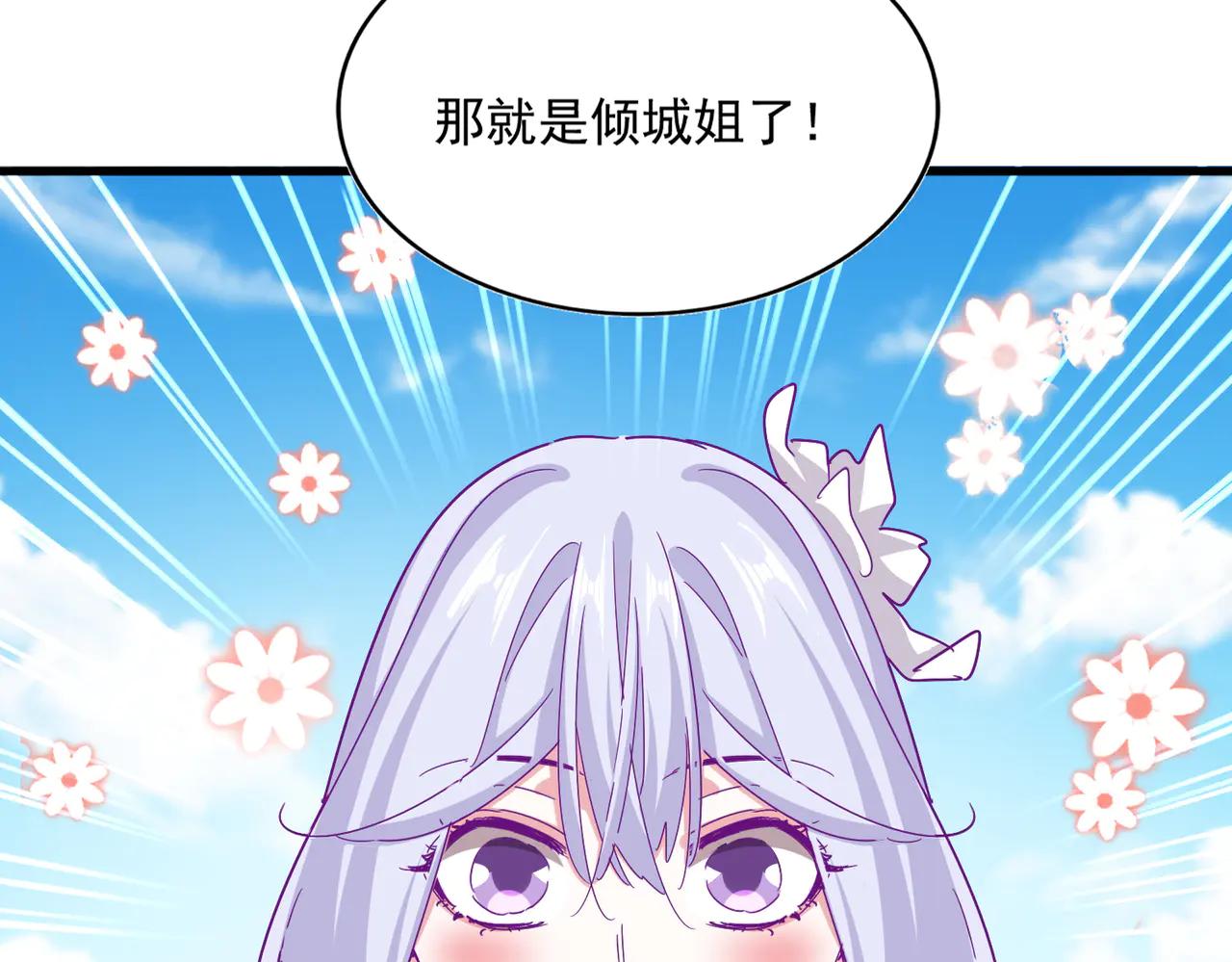 第651话 一个酒鬼而已 第27页