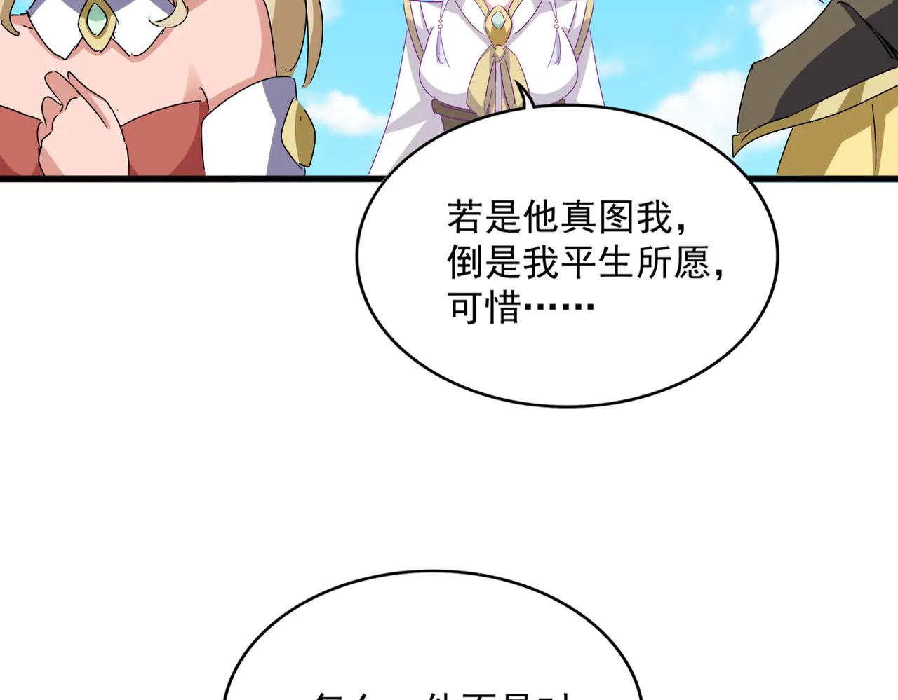 第651话 一个酒鬼而已 第31页