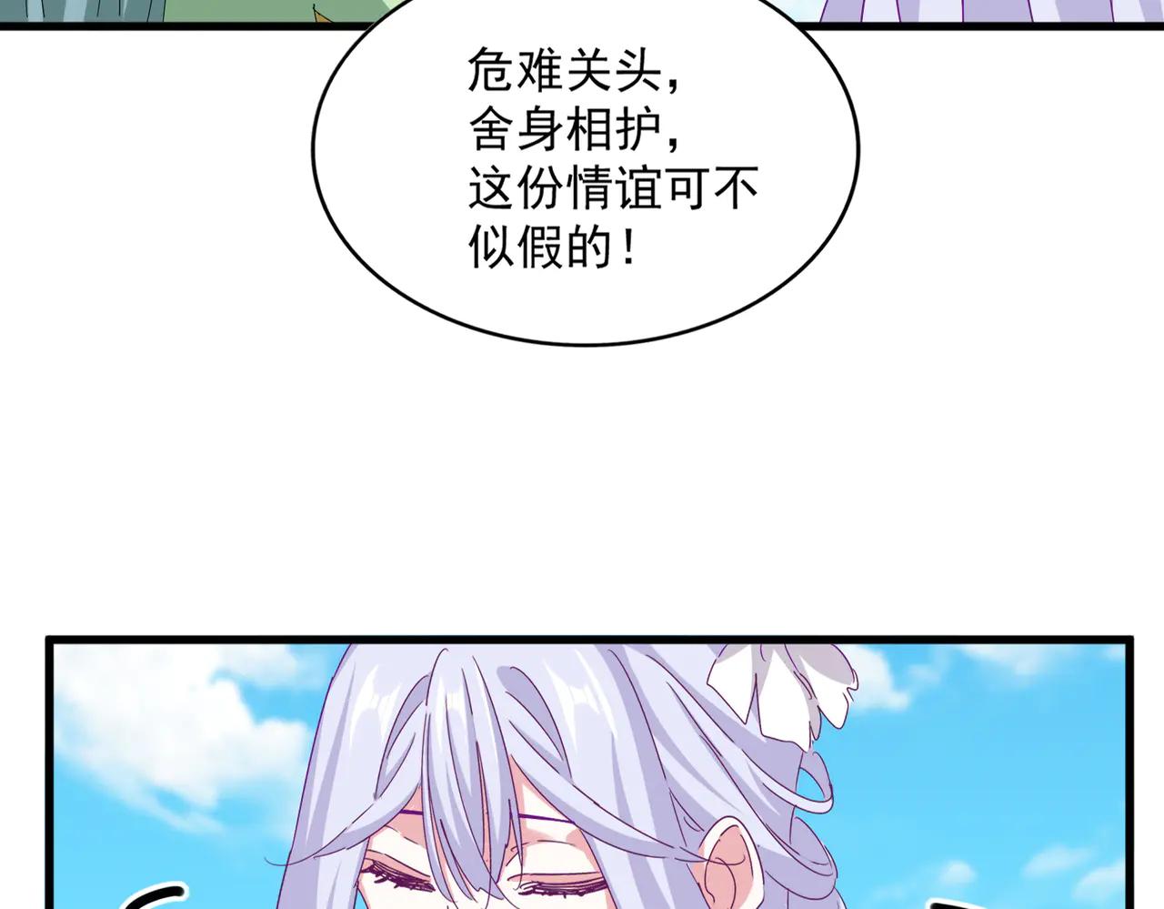第651话 一个酒鬼而已 第33页