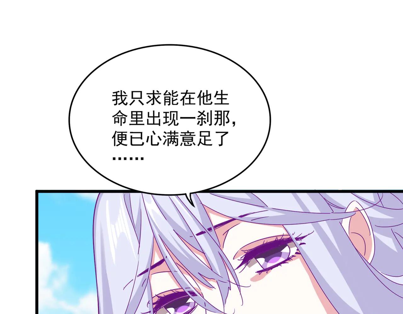 第651话 一个酒鬼而已 第38页