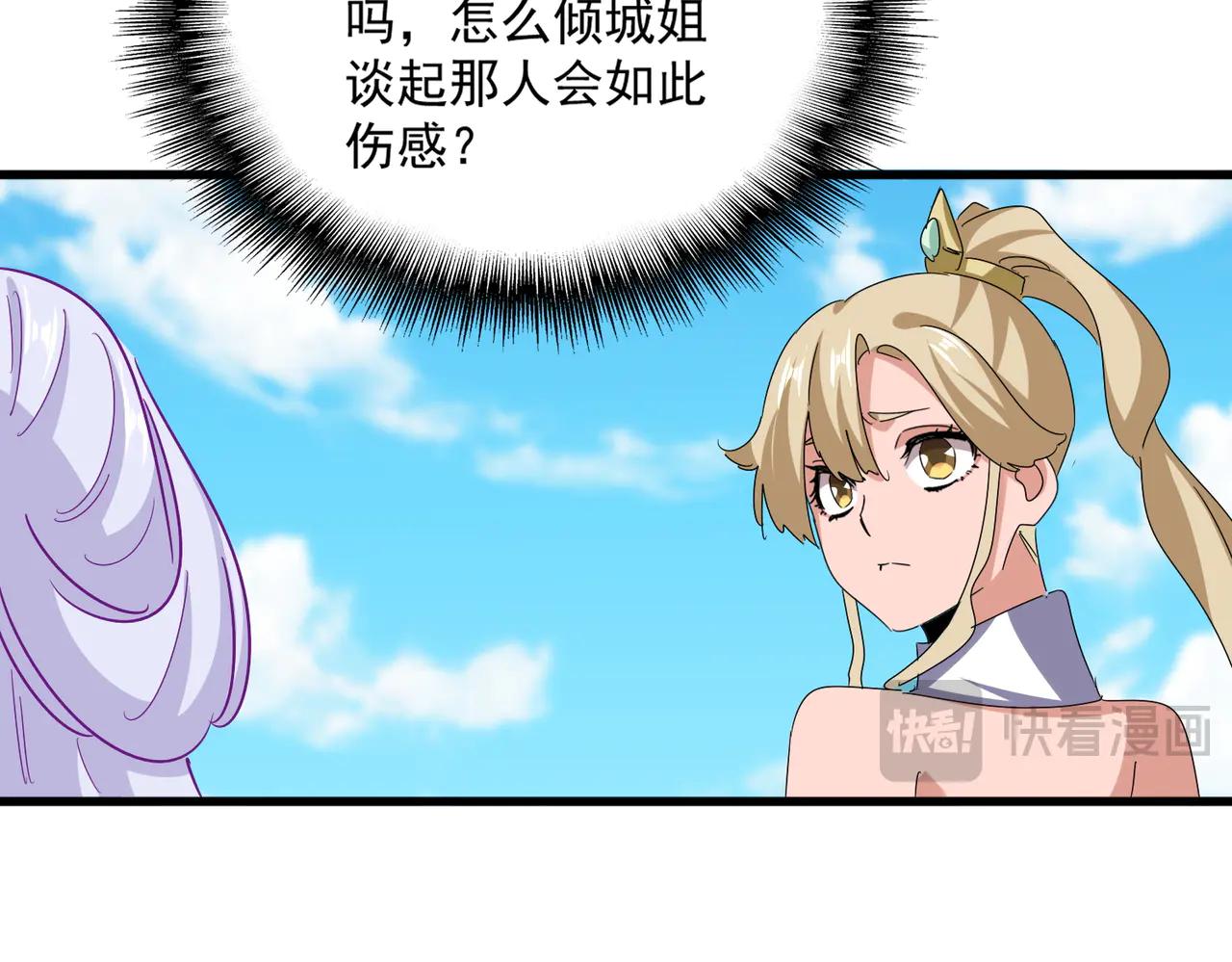 第651话 一个酒鬼而已 第40页