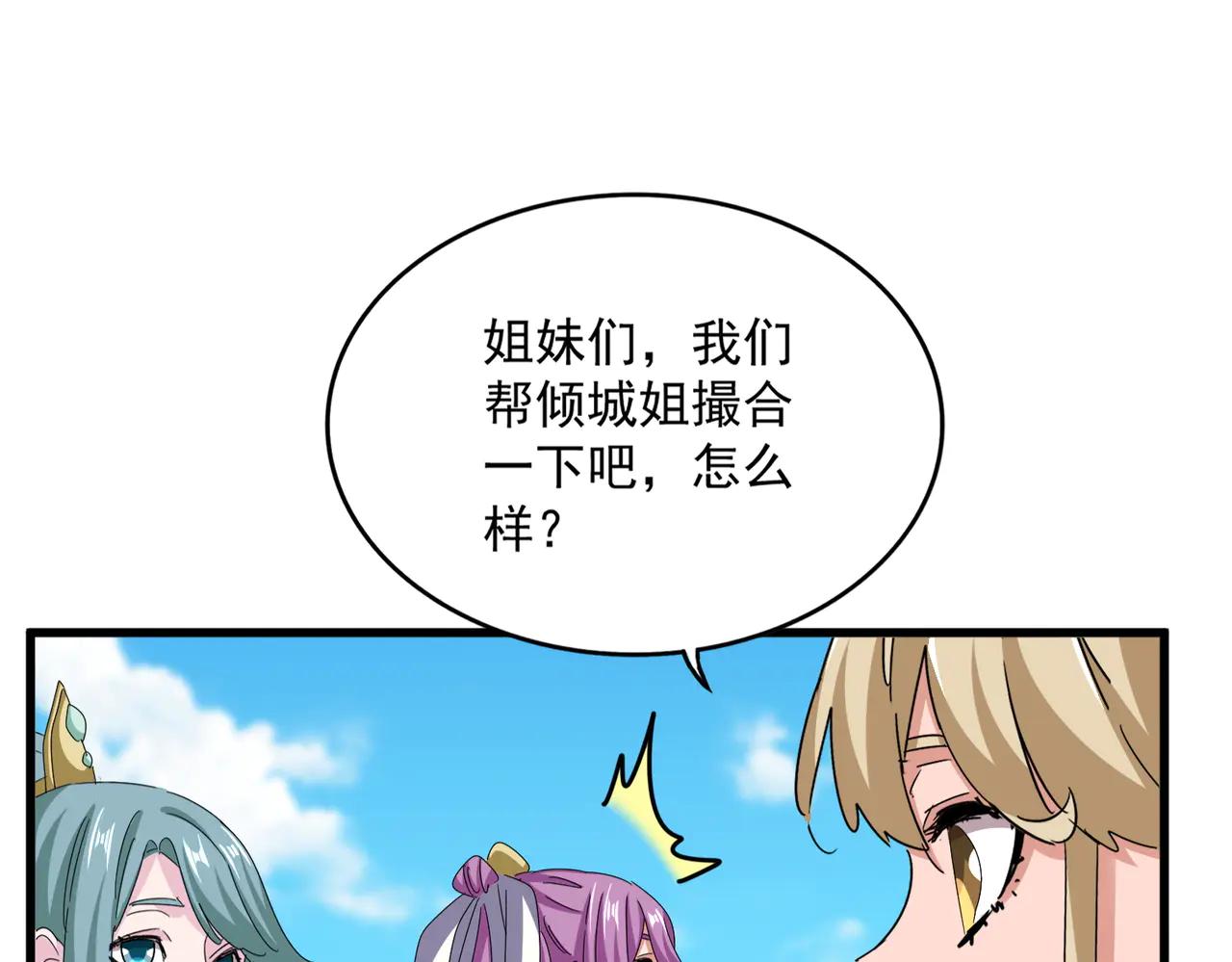 第651话 一个酒鬼而已 第41页