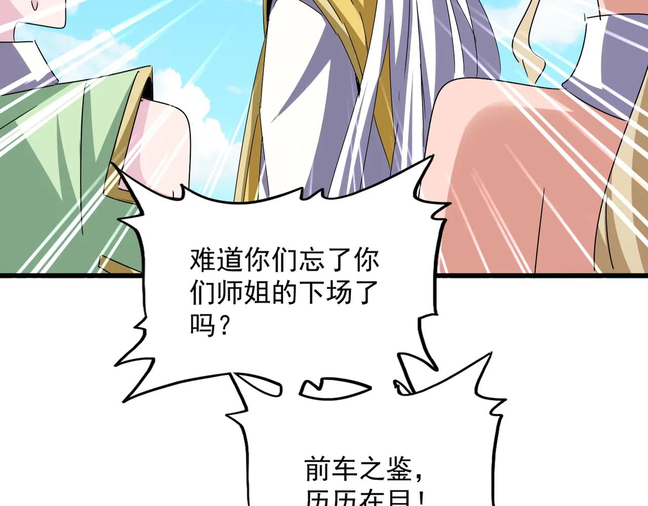 第651话 一个酒鬼而已 第44页