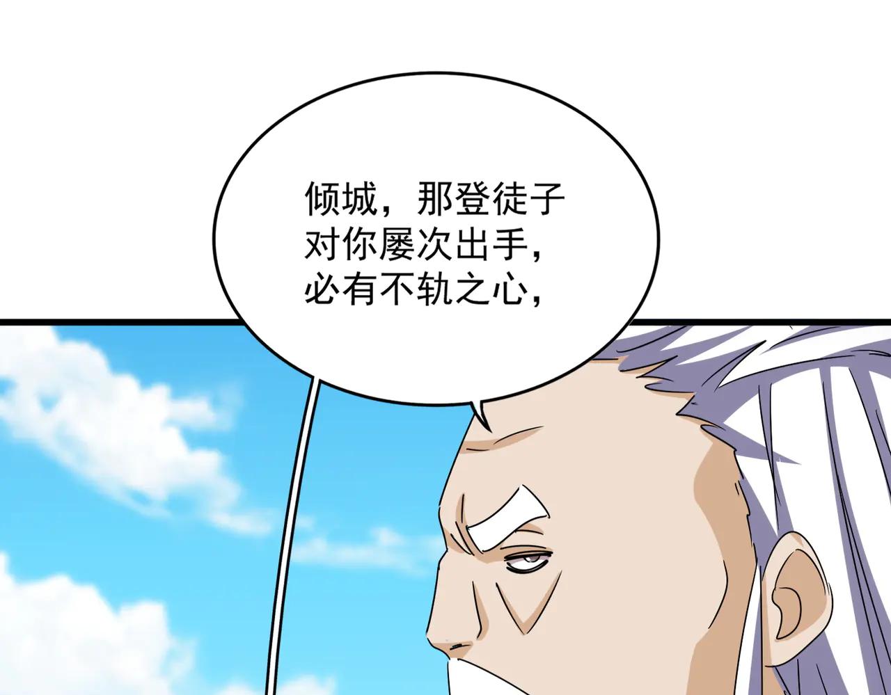 第651话 一个酒鬼而已 第46页