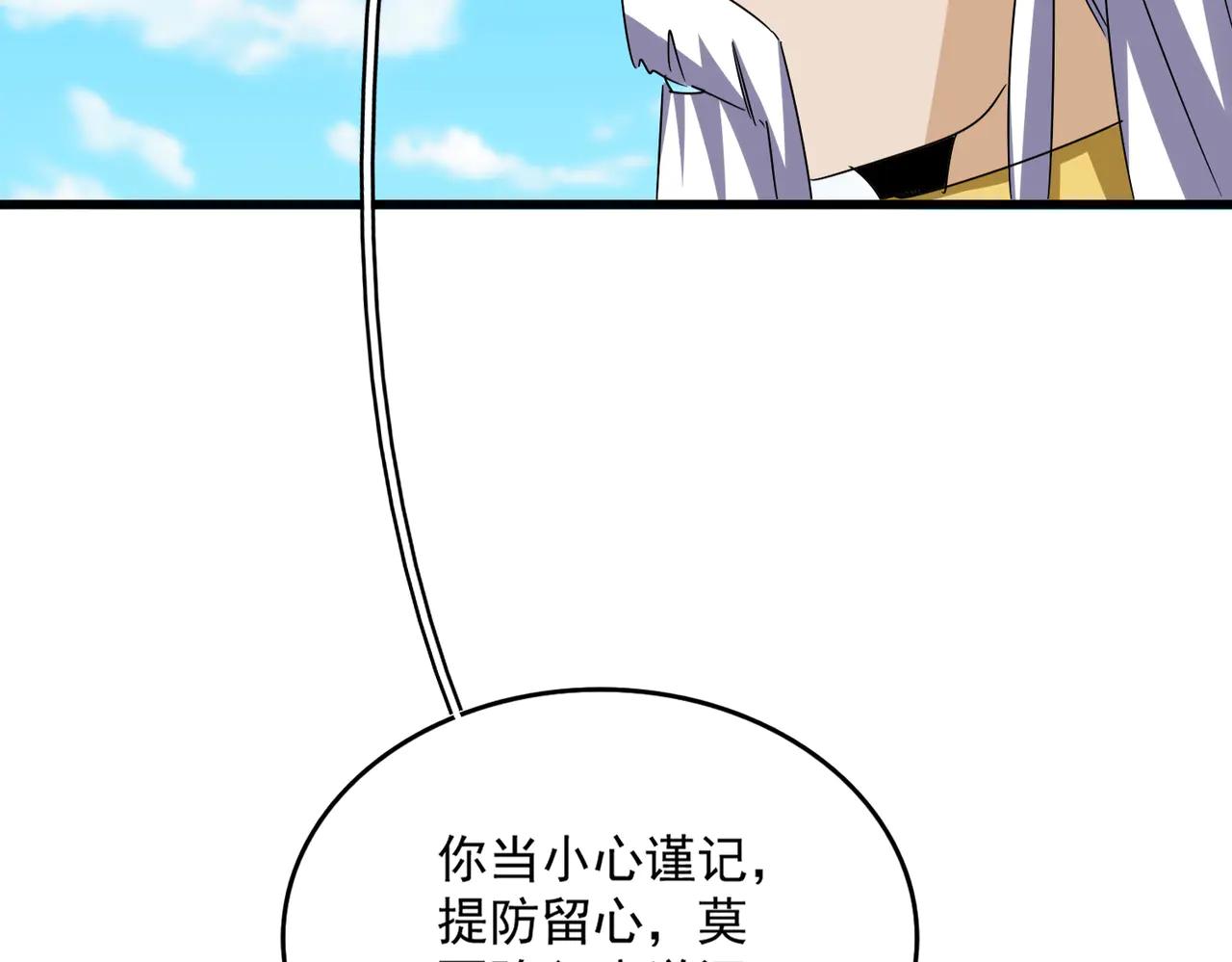 第651话 一个酒鬼而已 第47页