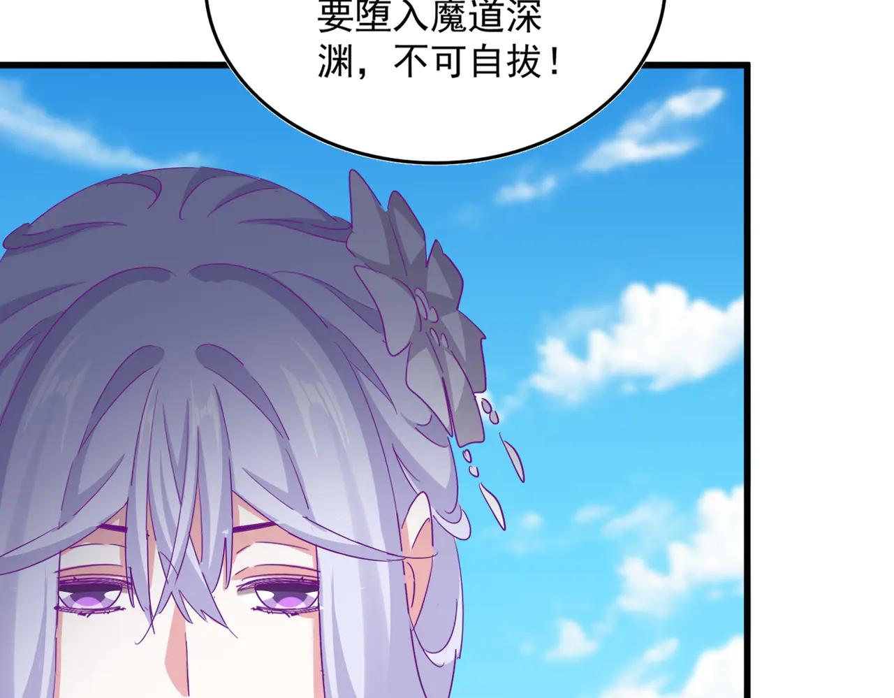 第651话 一个酒鬼而已 第48页