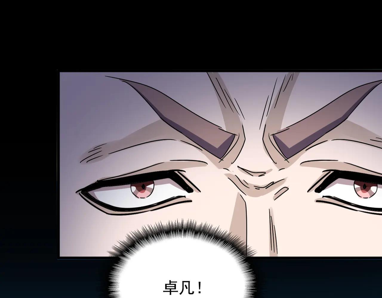 第651话 一个酒鬼而已 第51页