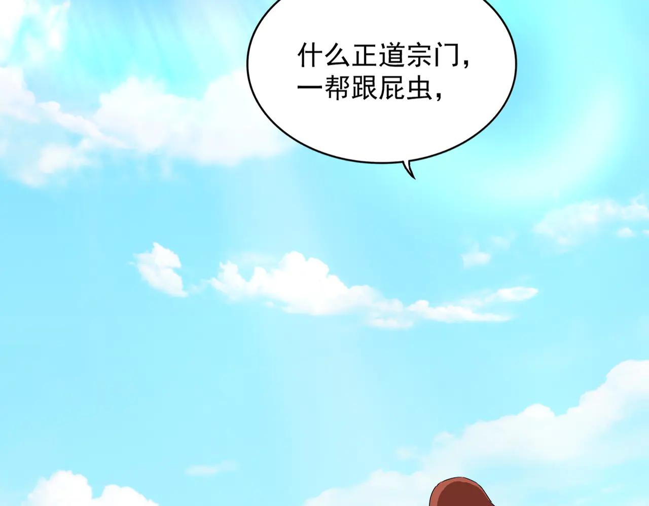 第651话 一个酒鬼而已 第54页