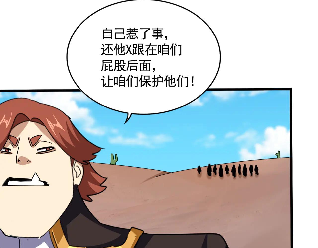 第651话 一个酒鬼而已 第56页