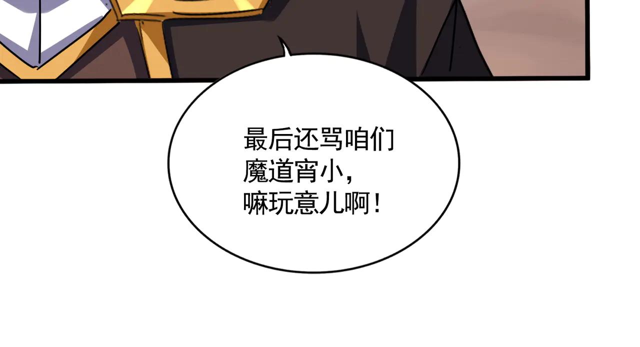 第651话 一个酒鬼而已 第57页