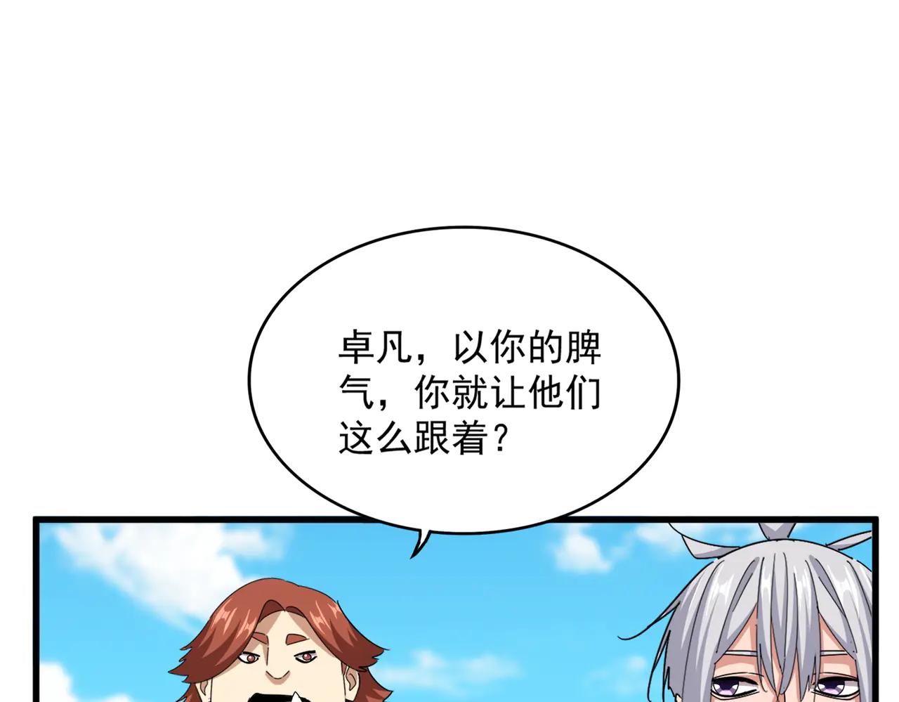 第651话 一个酒鬼而已 第58页