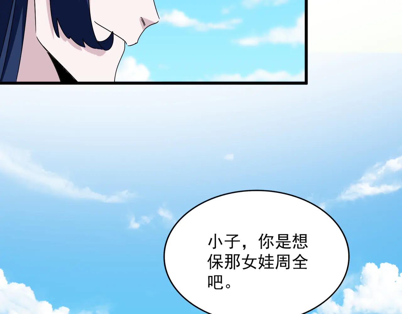 第651话 一个酒鬼而已 第62页
