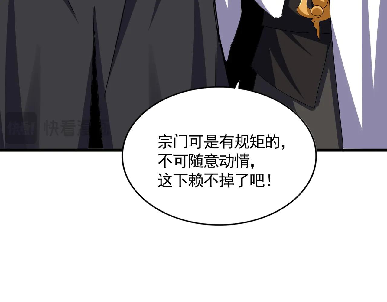 第651话 一个酒鬼而已 第64页