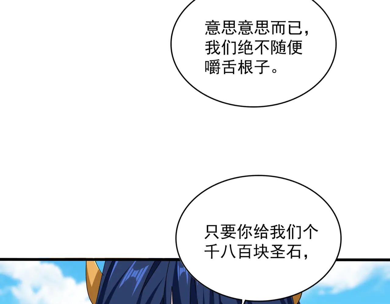 第651话 一个酒鬼而已 第66页