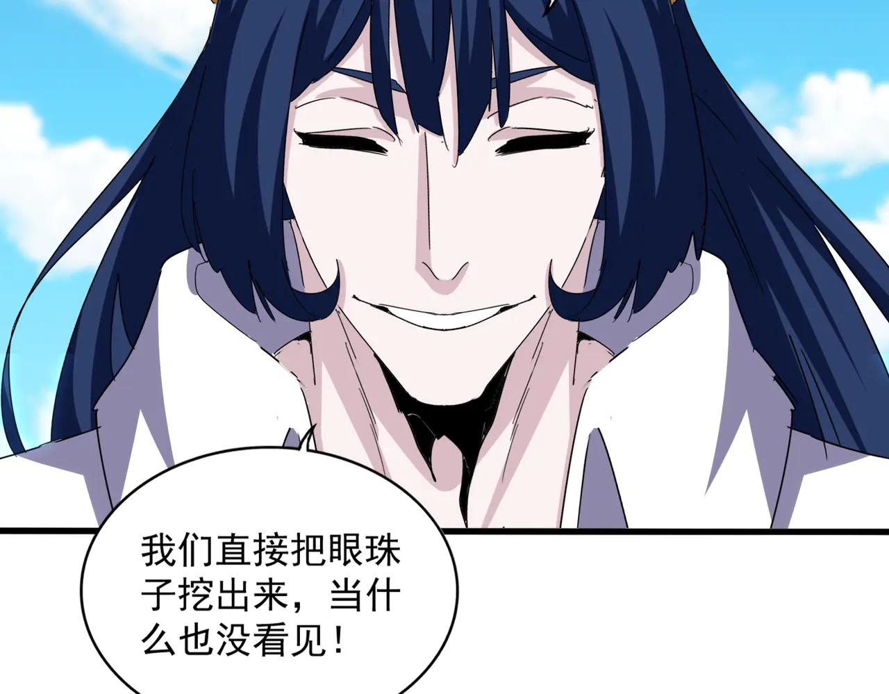 第651话 一个酒鬼而已 第67页