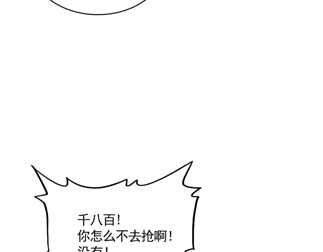 第651话 一个酒鬼而已 第68页