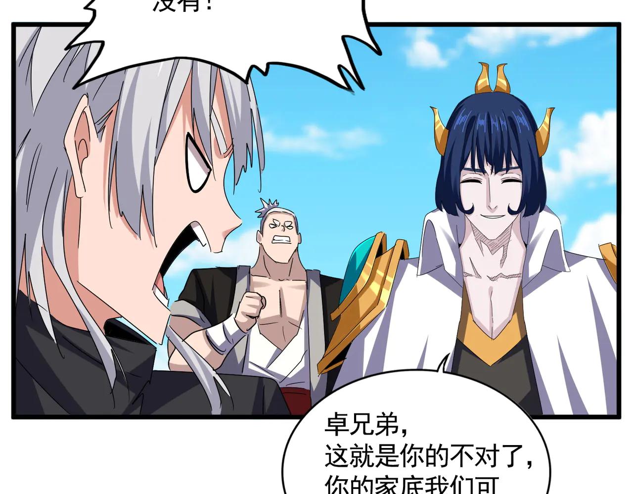 第651话 一个酒鬼而已 第69页