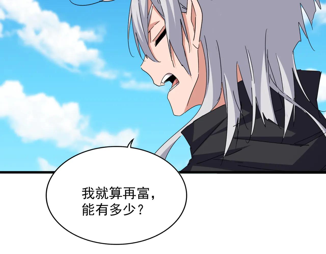 第651话 一个酒鬼而已 第71页