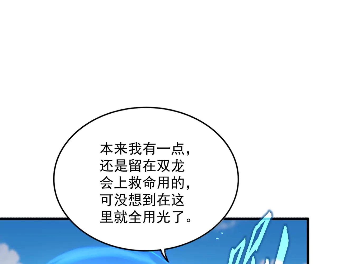 第651话 一个酒鬼而已 第72页