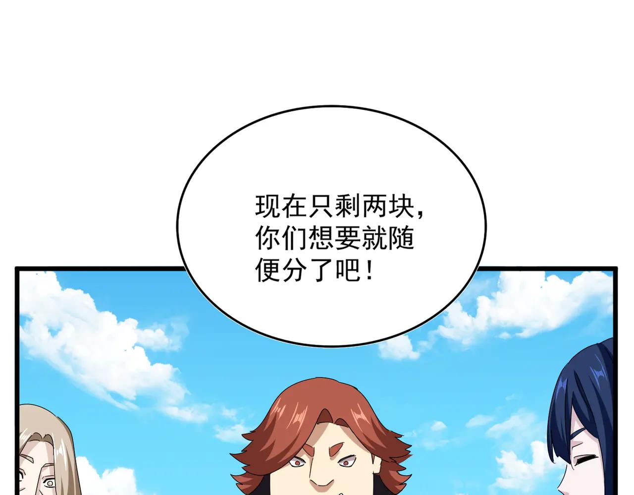 第651话 一个酒鬼而已 第74页