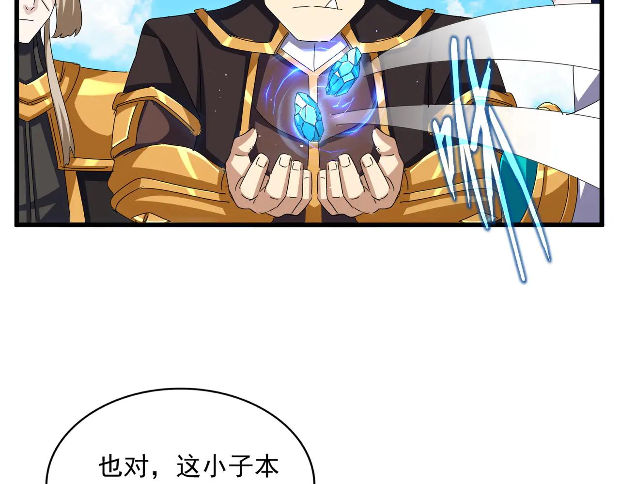 第651话 一个酒鬼而已 第75页