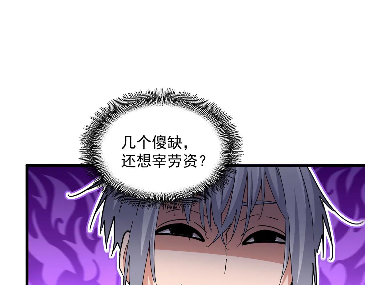 第651话 一个酒鬼而已 第77页