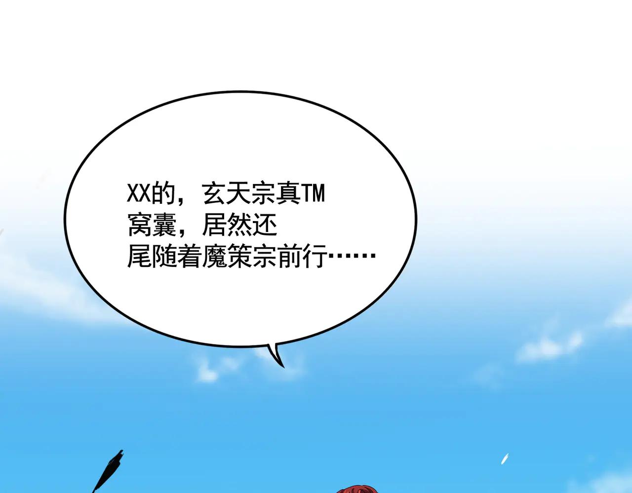 第651话 一个酒鬼而已 第81页