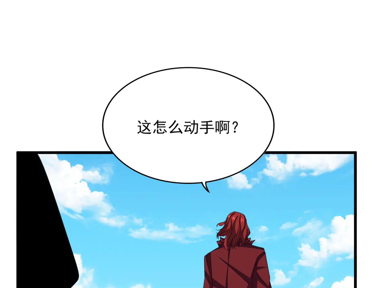 第651话 一个酒鬼而已 第84页