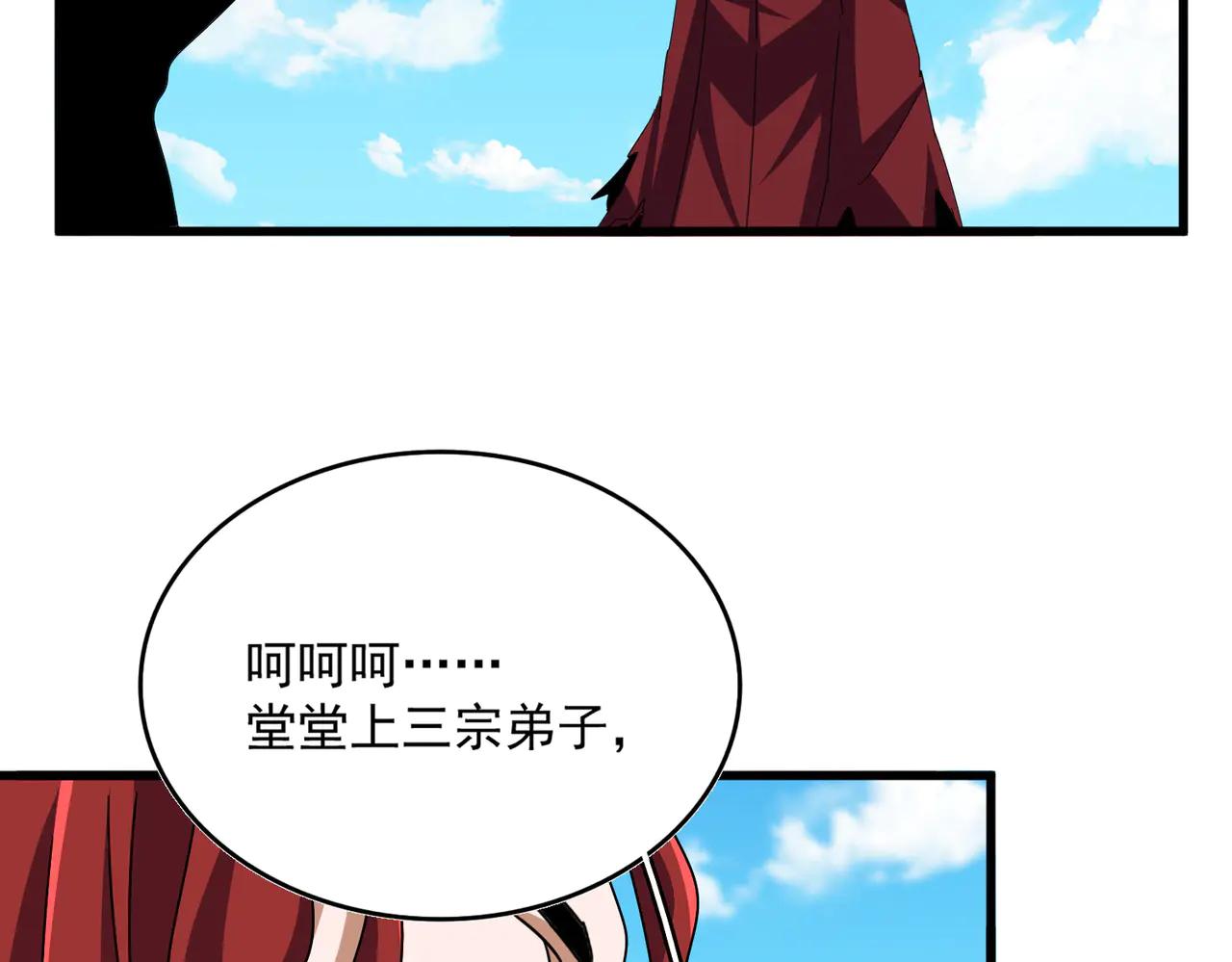 第651话 一个酒鬼而已 第85页
