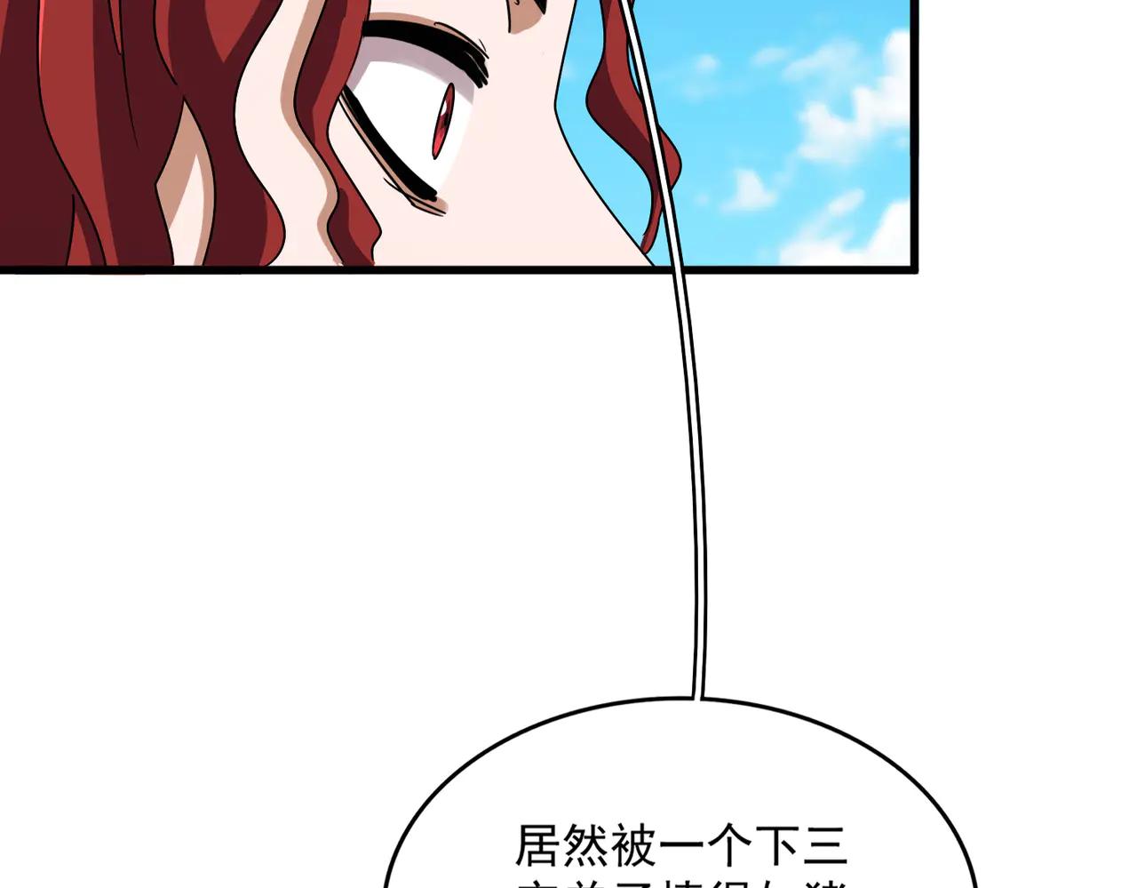 第651话 一个酒鬼而已 第86页