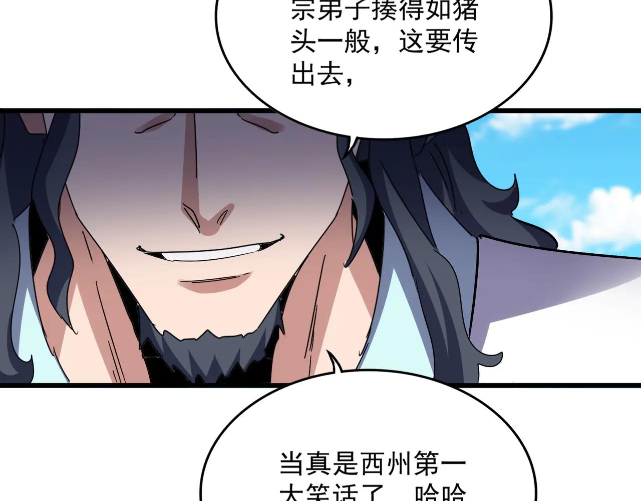 第651话 一个酒鬼而已 第87页