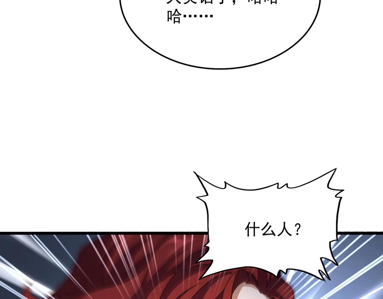 第651话 一个酒鬼而已 第88页