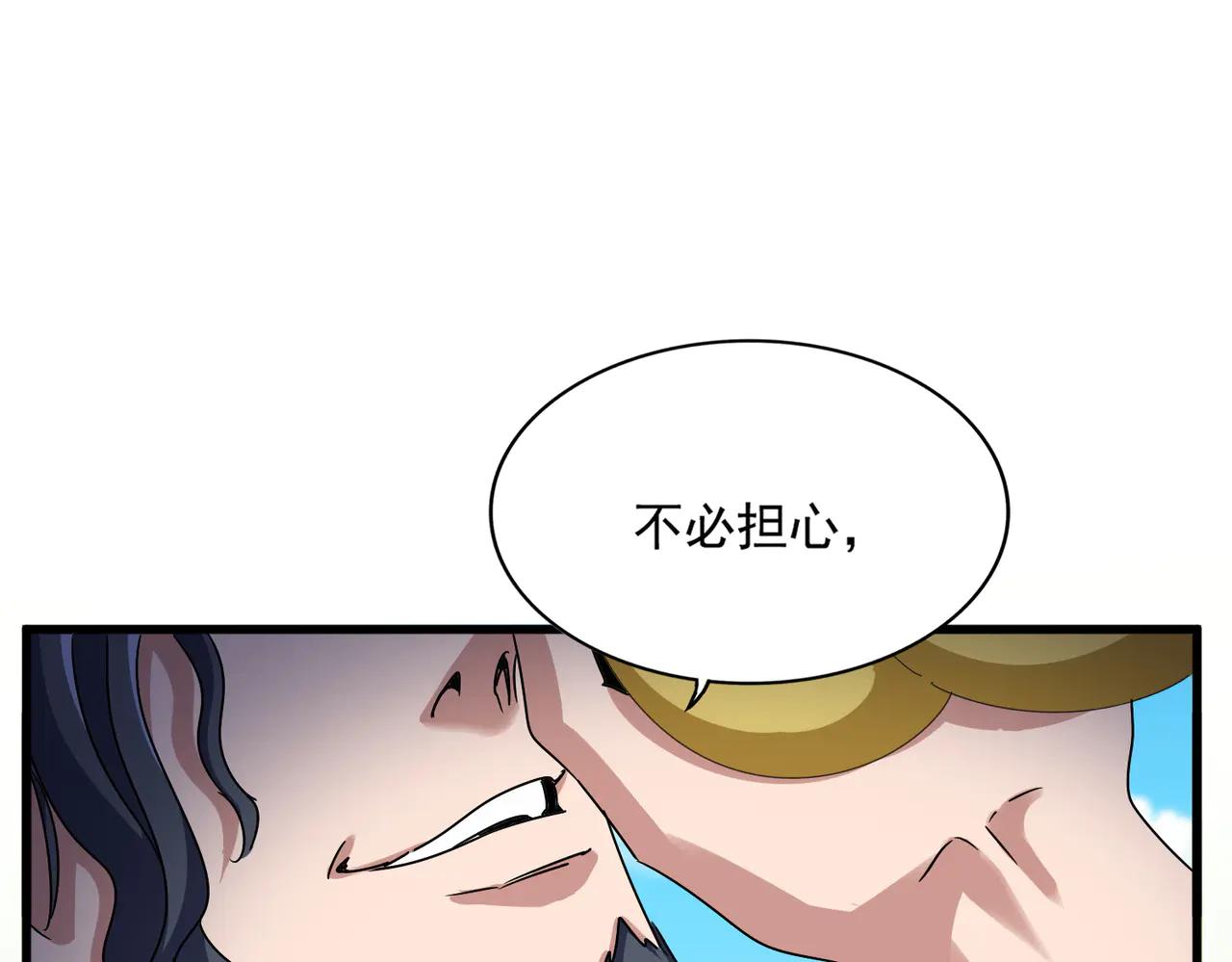 第651话 一个酒鬼而已 第91页