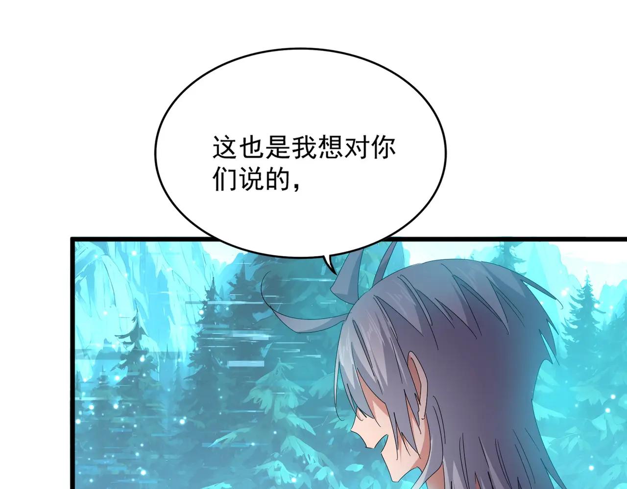 第684话 碾压 第1页