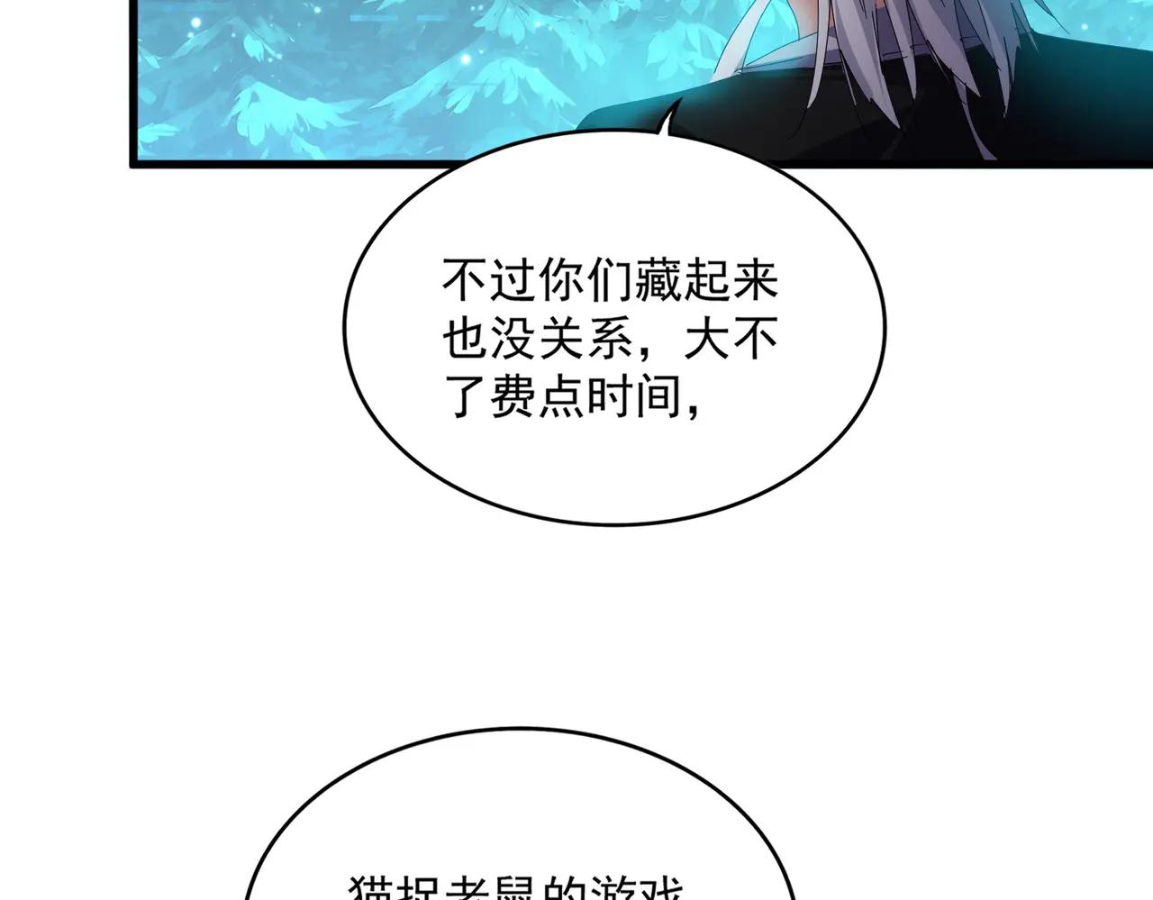 第684话 碾压 第2页
