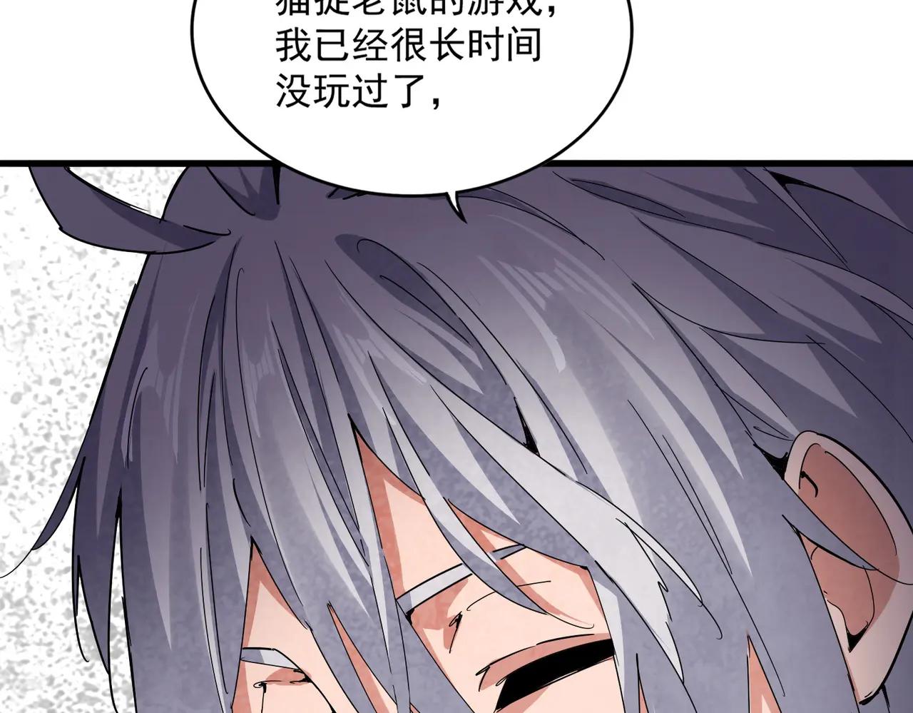 第684话 碾压 第3页