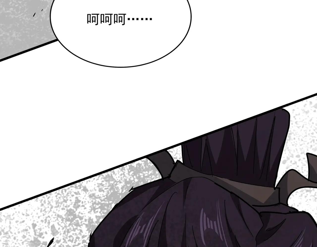 第684话 碾压 第5页