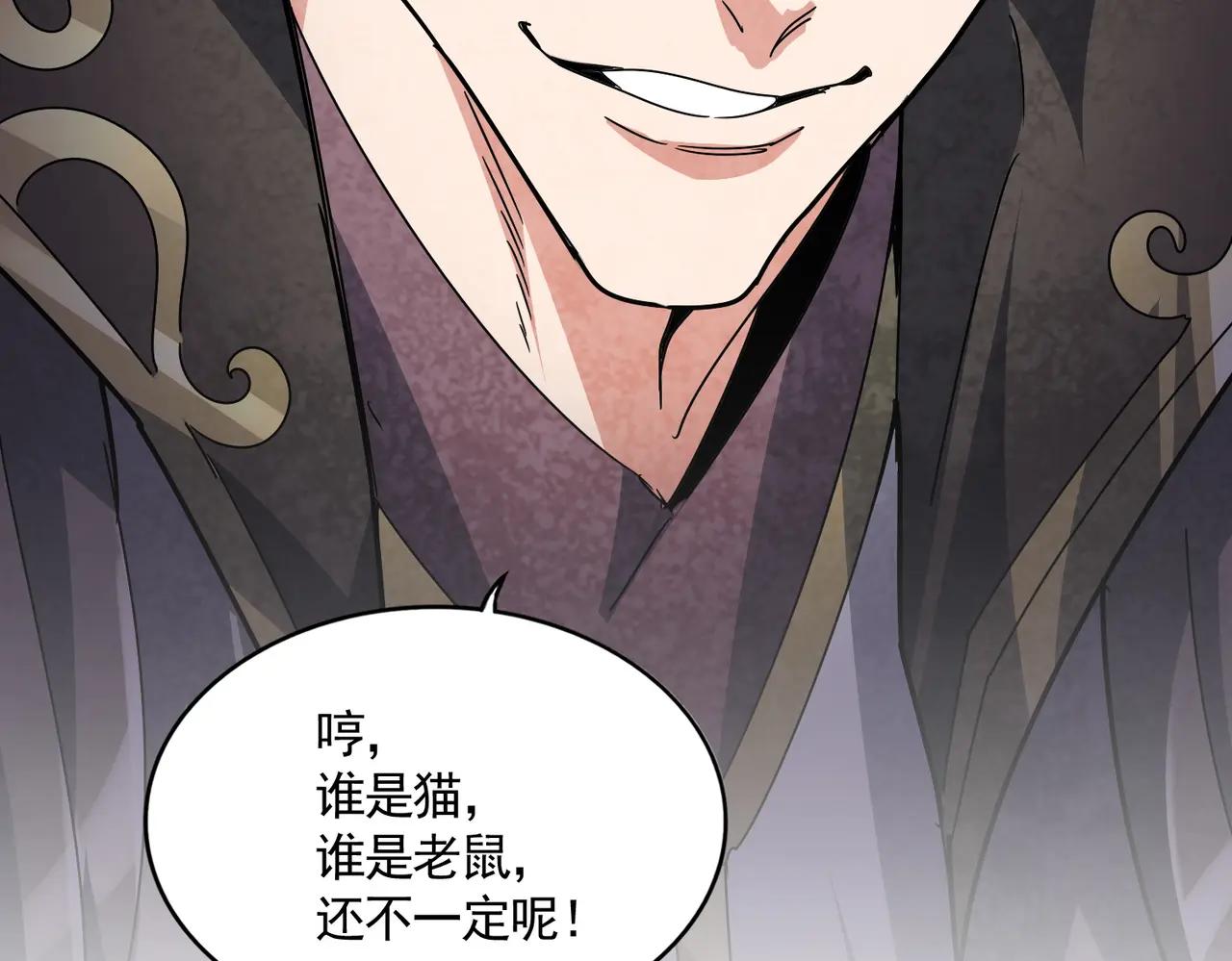 第684话 碾压 第7页