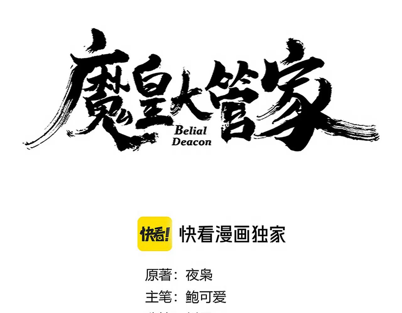 第684话 碾压 第9页