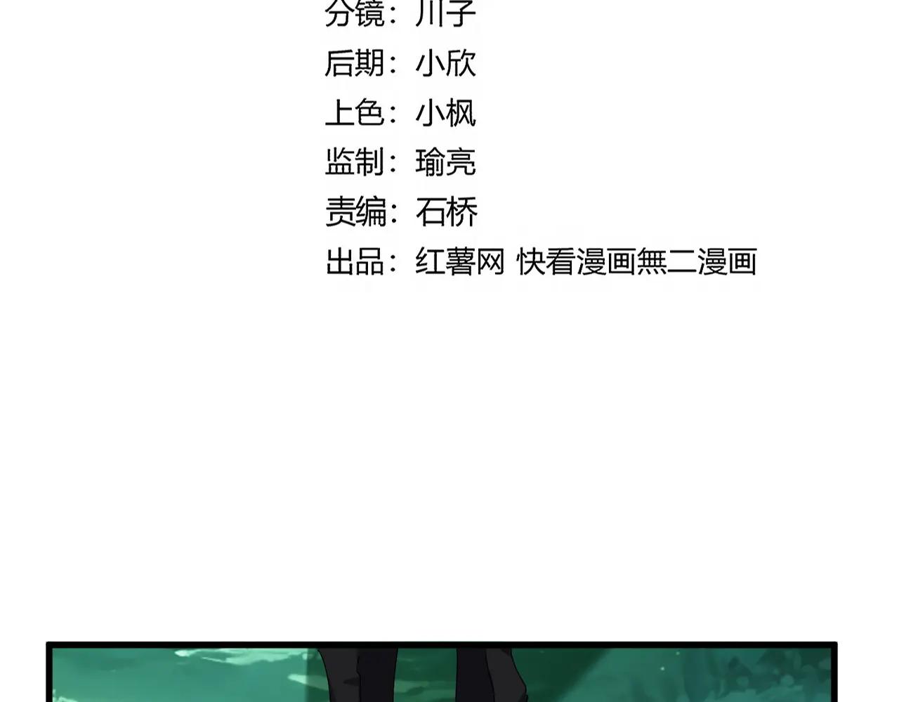 第684话 碾压 第10页