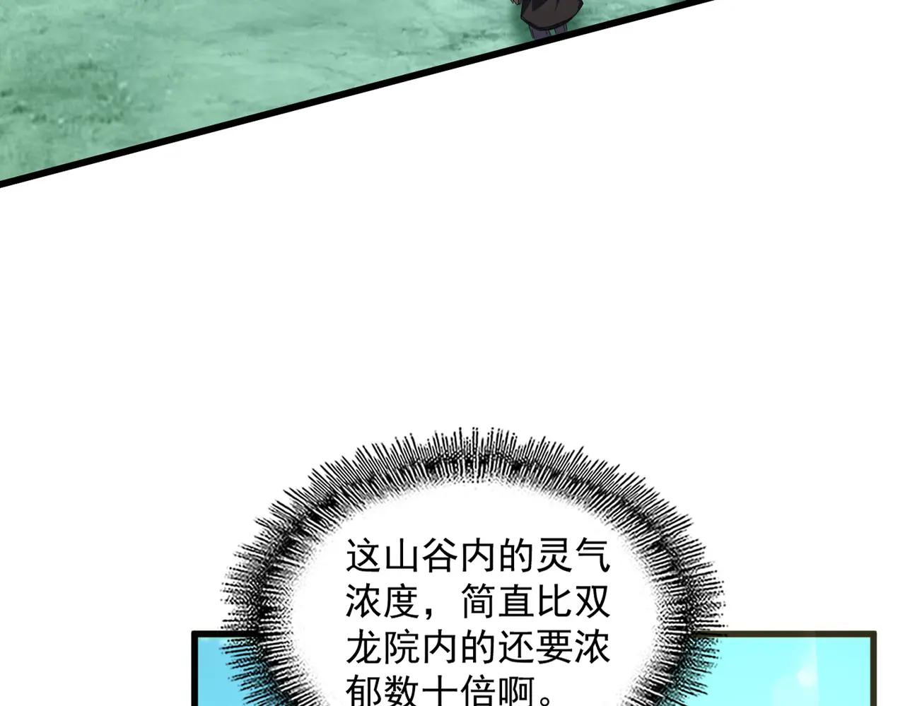 第684话 碾压 第14页
