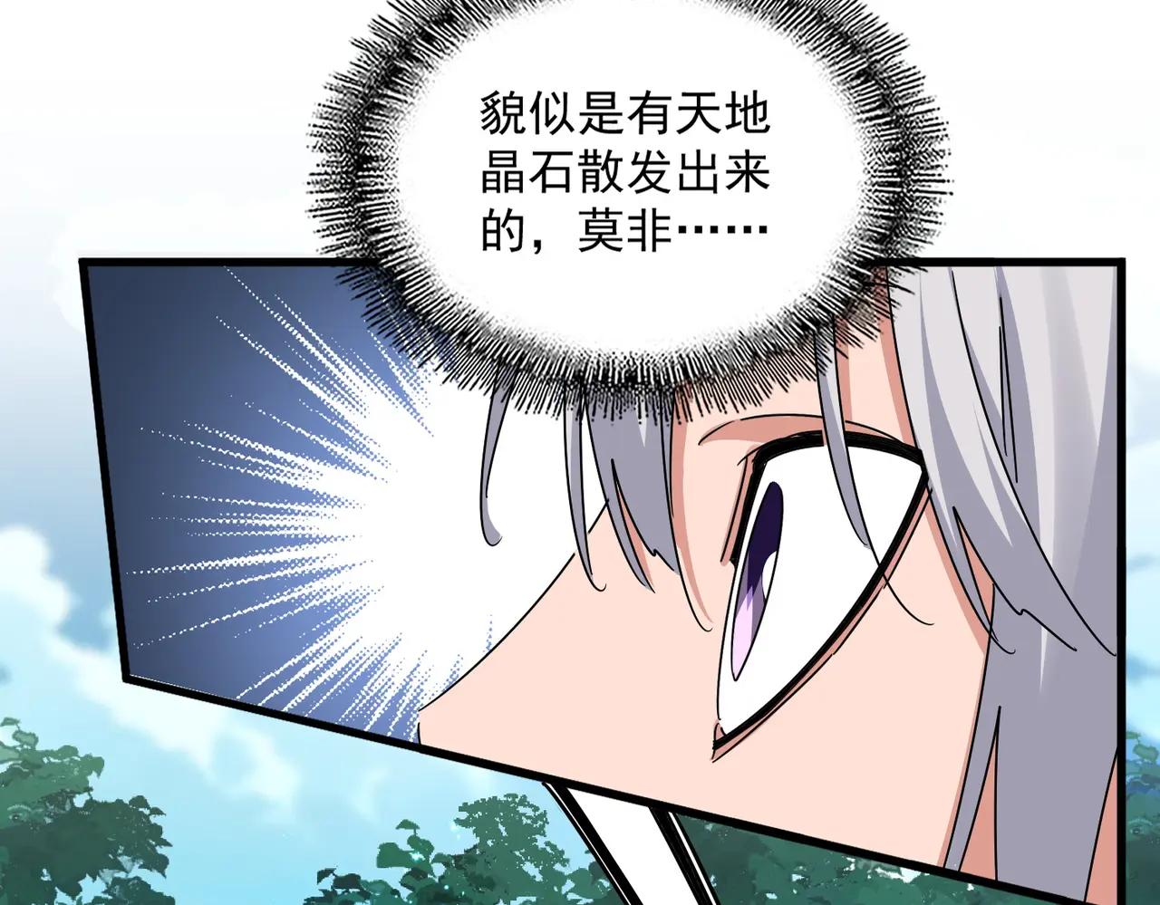 第684话 碾压 第17页