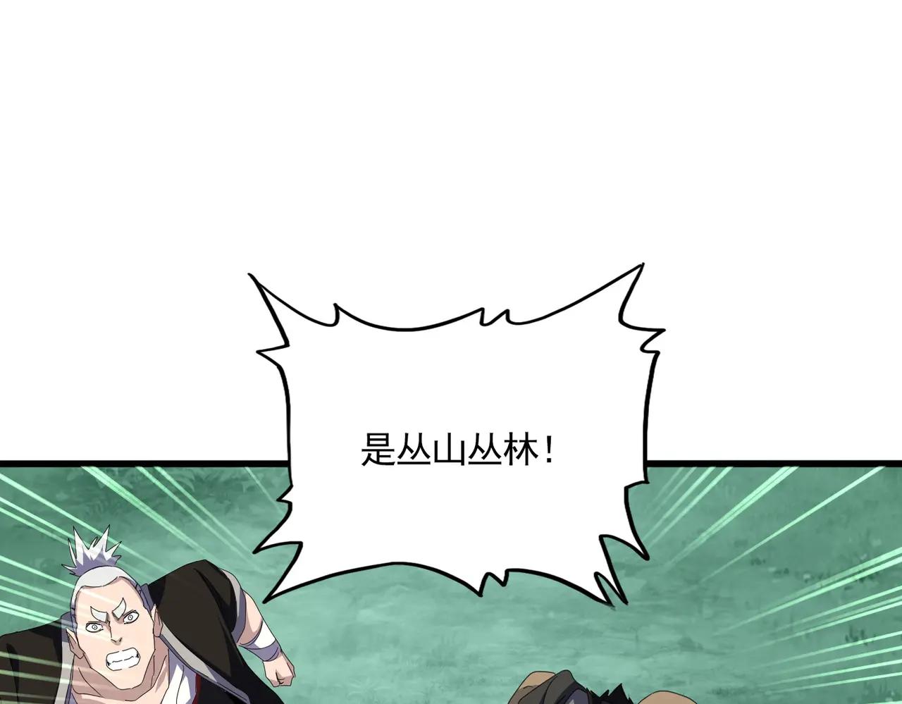 第684话 碾压 第20页