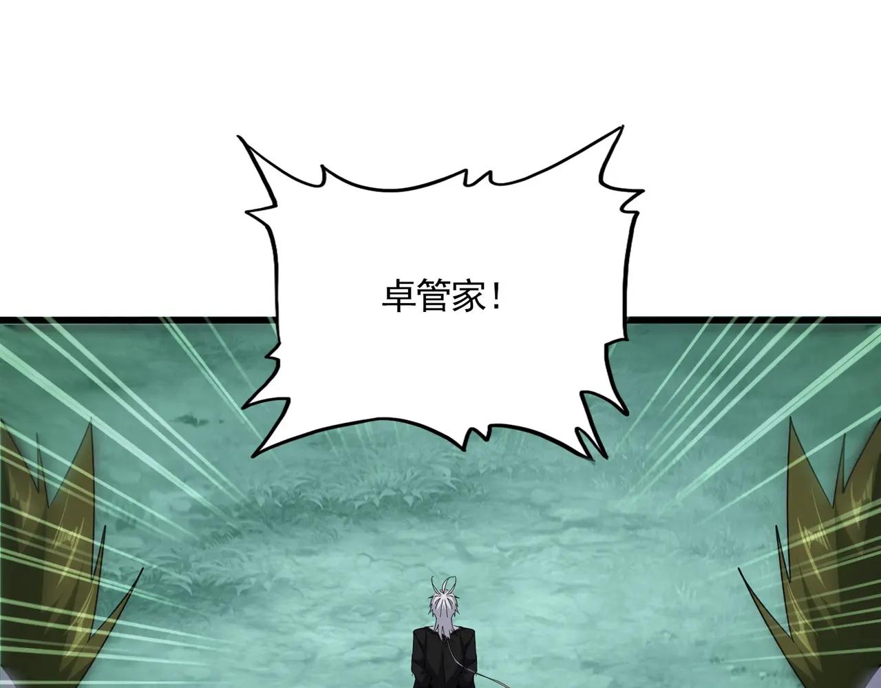 第684话 碾压 第22页