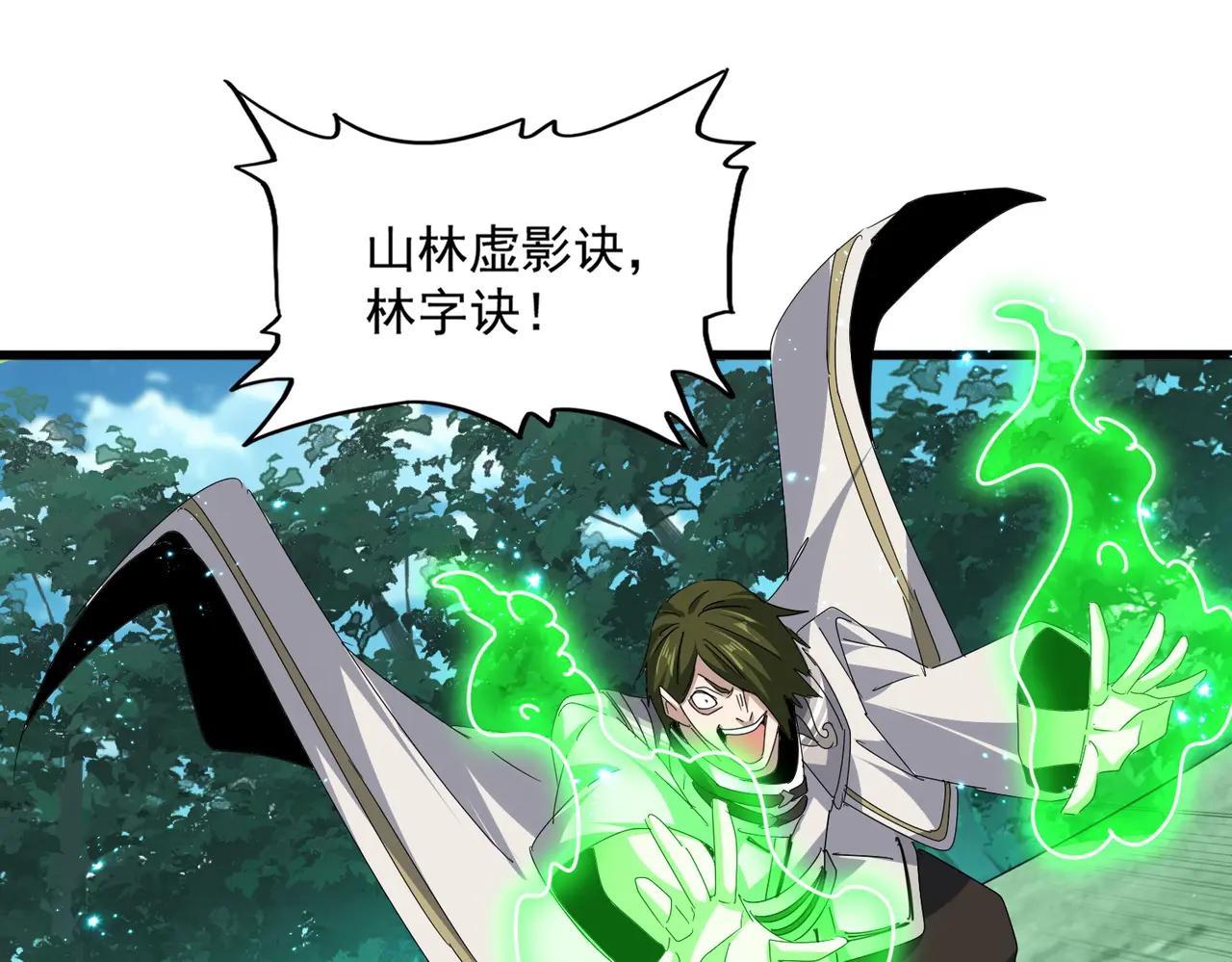 第684话 碾压 第28页