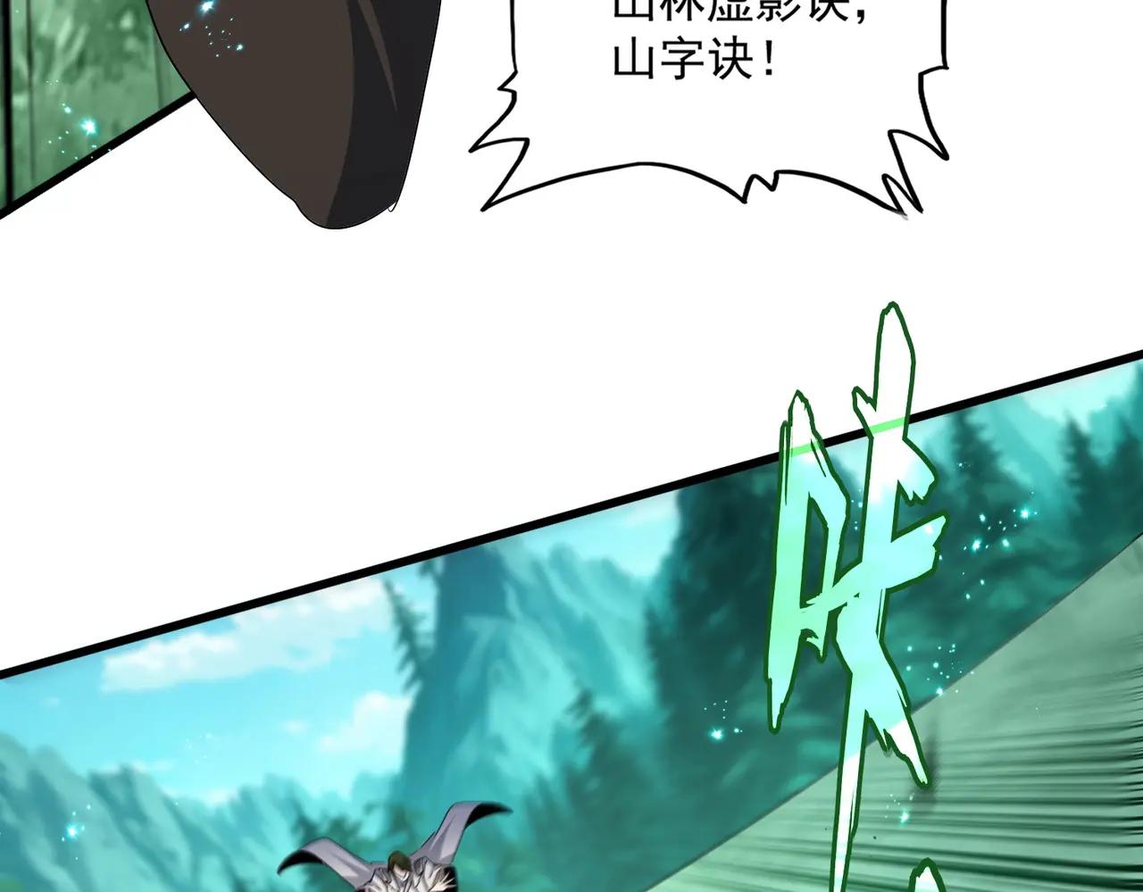 第684话 碾压 第31页