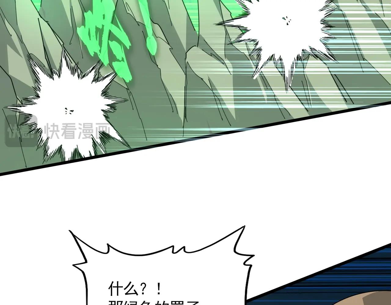 第684话 碾压 第39页