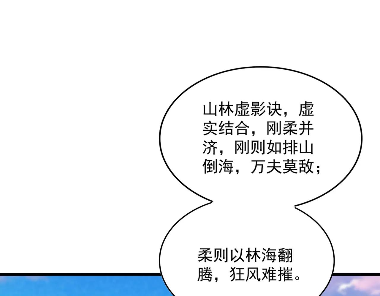 第684话 碾压 第48页