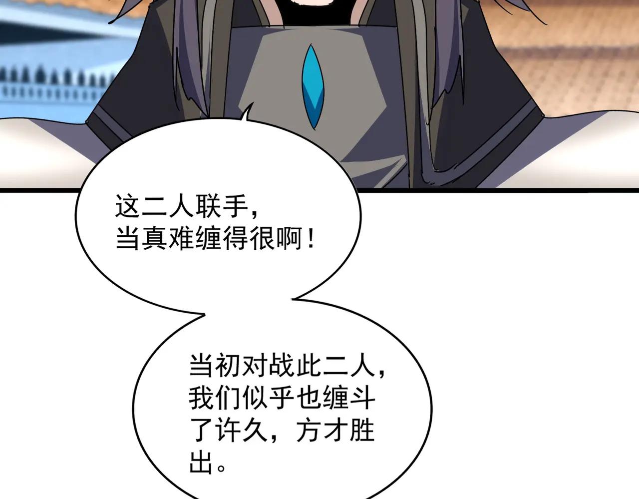 第684话 碾压 第50页
